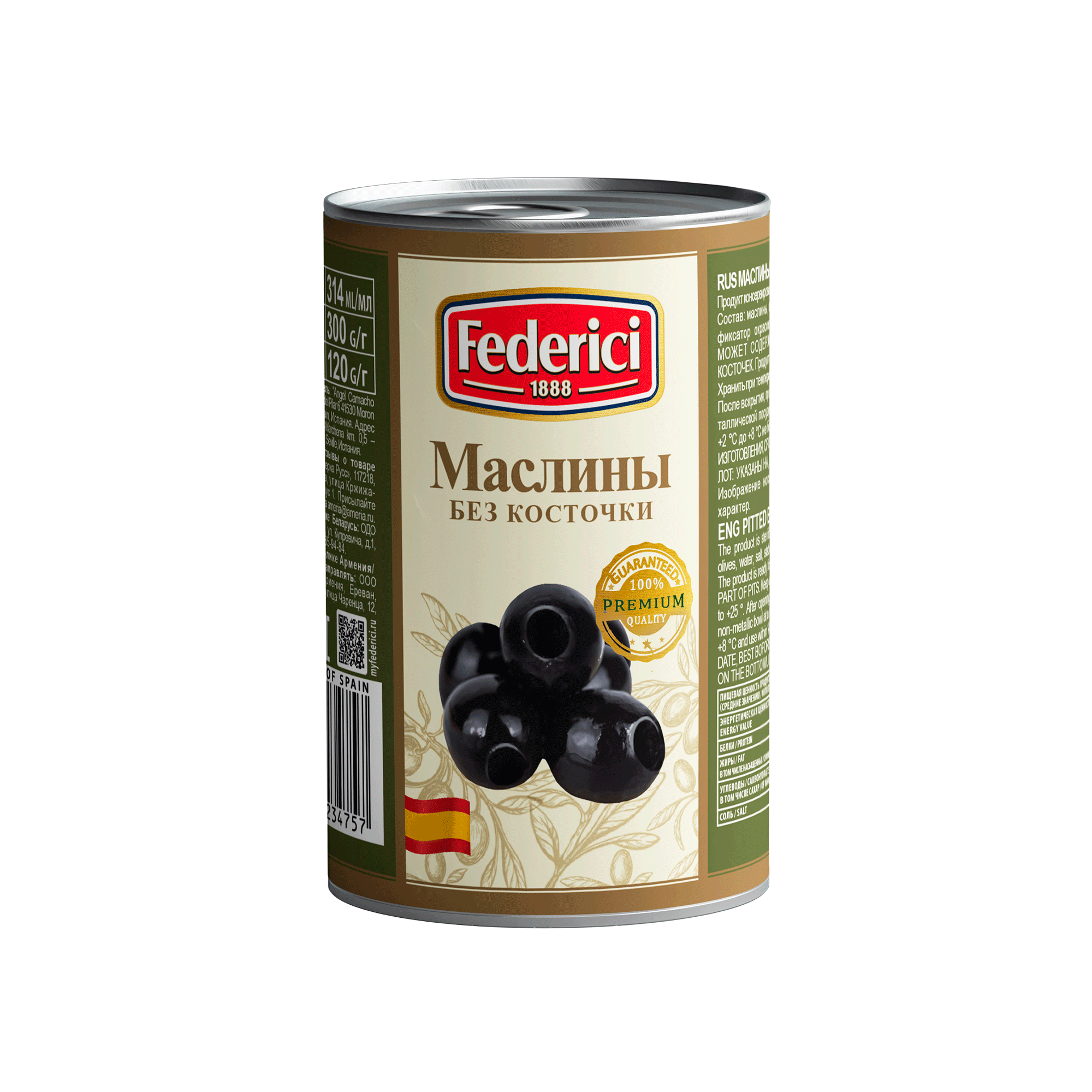 Federici pitted black olives, 300 g