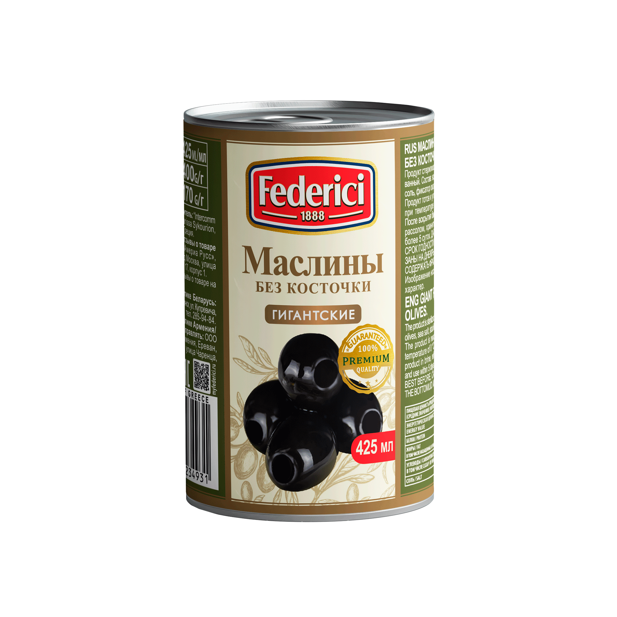 Federici Giant pitted black olives, 400g