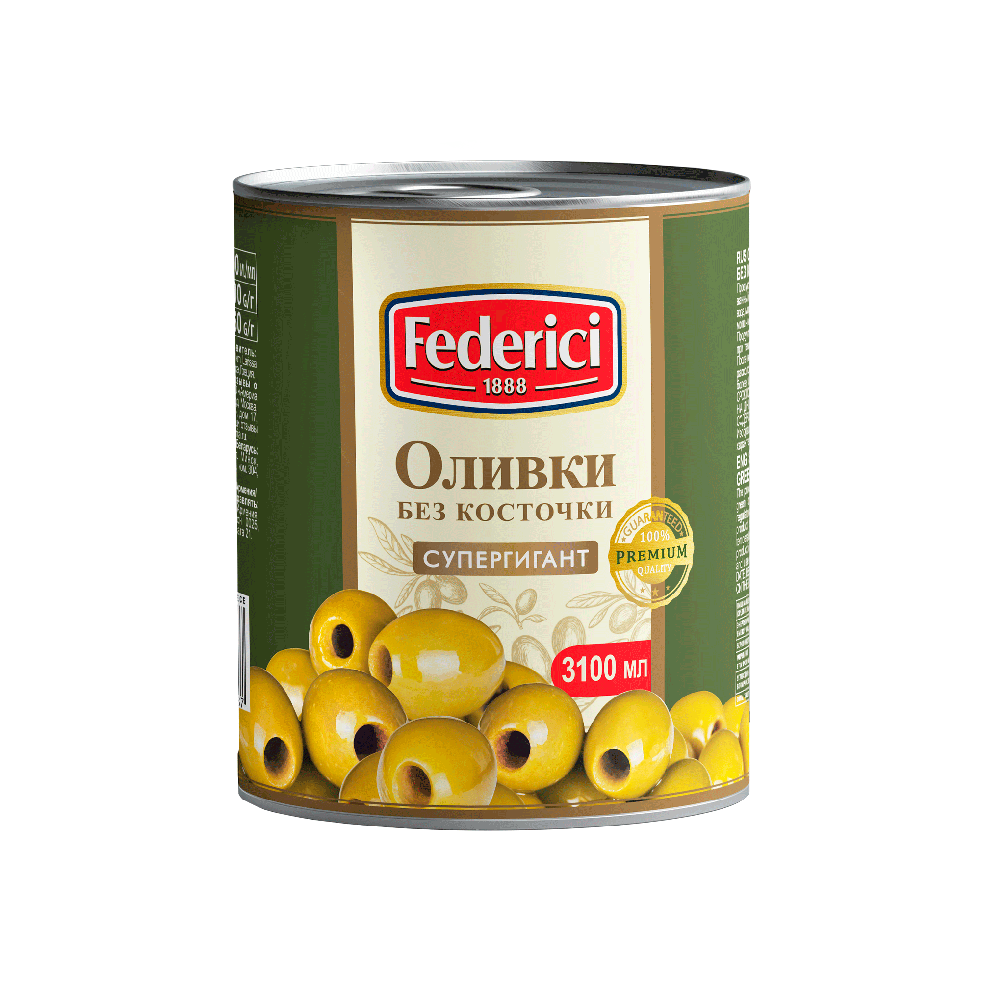 Federici Оливки Супергигант без косточки, 3100г