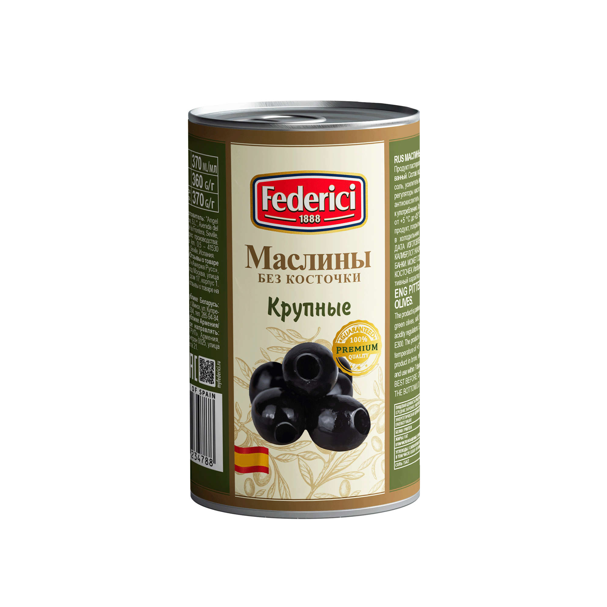 Federici Big whole black olives without a stone, 350g