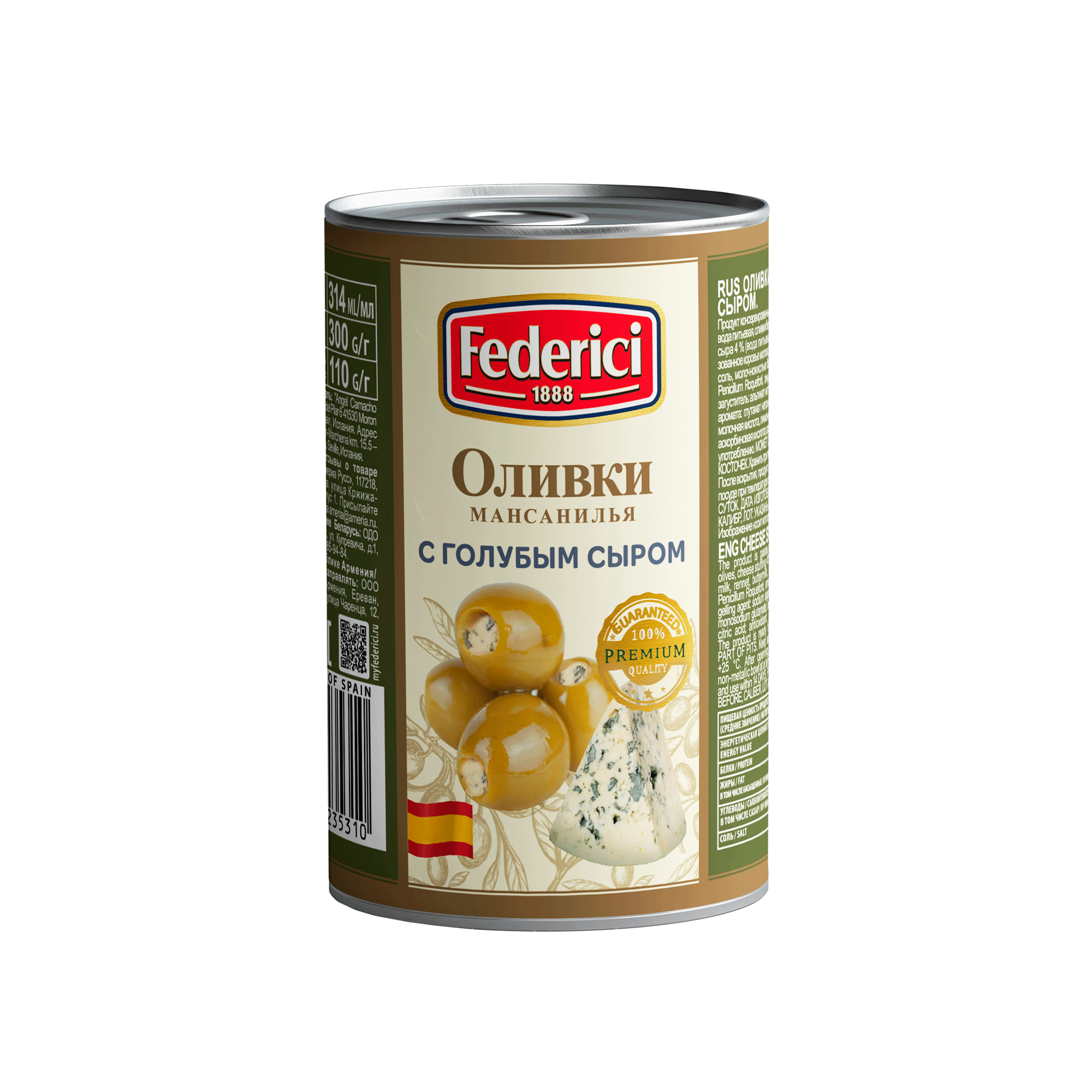 Federici Оливки с голубым сыром, 300г