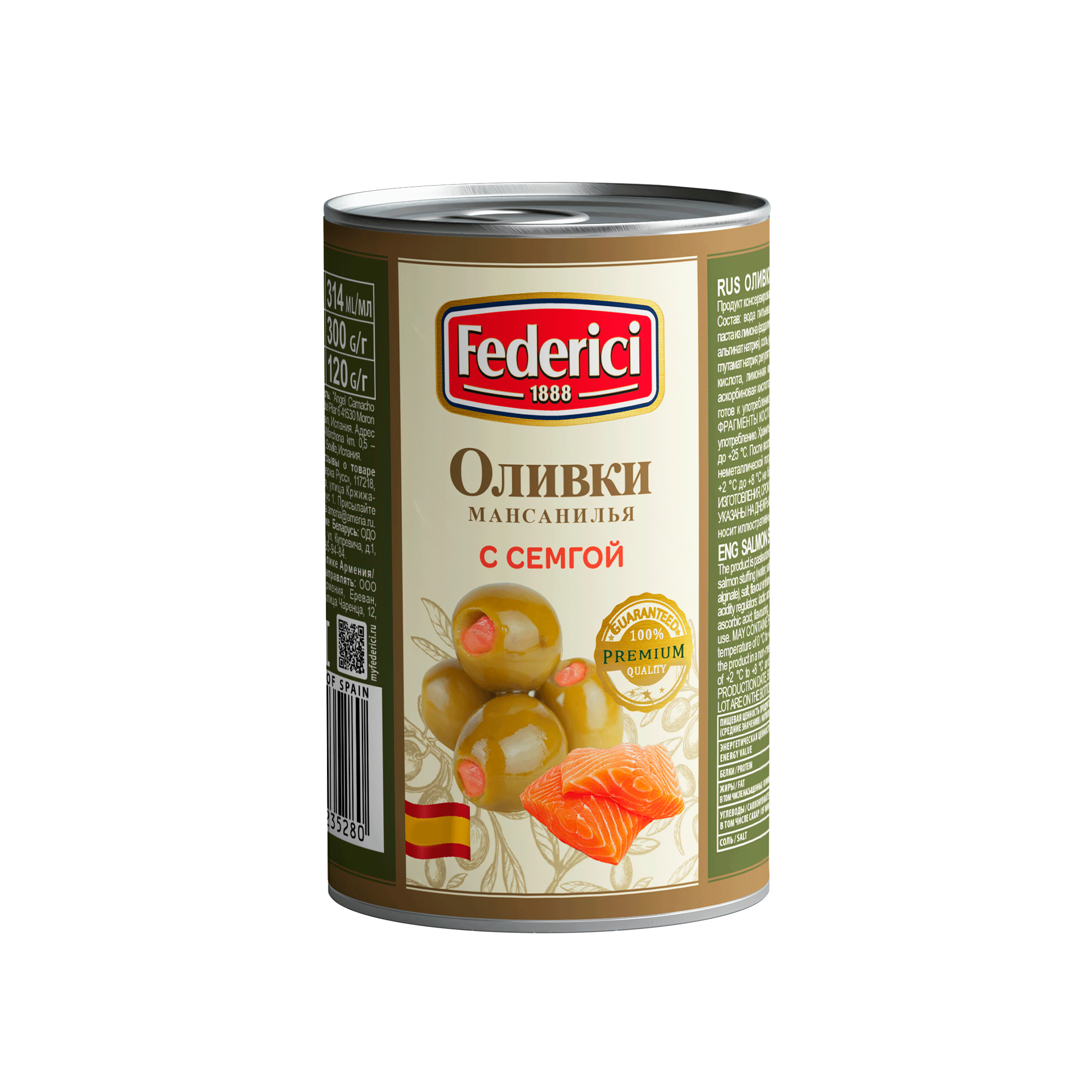 Federici Оливки с семгой, 300г